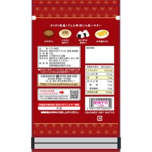 フリーズドライ納豆 ひきわりタイプ チャック付...の詳細画像2