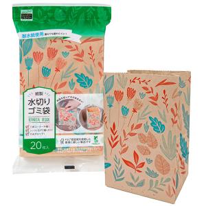 紙製 水切りゴミ袋 ボタニカル柄 三角コーナーい...の商品画像