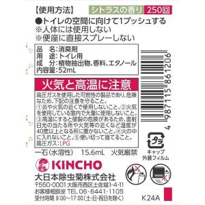トイレのニオイがなくなるスプレー トイレ用 消...の詳細画像1