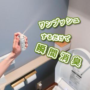 トイレのニオイがなくなるスプレー トイレ用 消...の詳細画像2