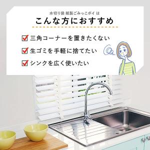 紙製 水切りゴミ袋 ボタニカル柄 三角コーナー...の詳細画像5
