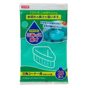 ごみっこポイ 三角コーナー用 水切れ抜群 ワリ...の詳細画像1