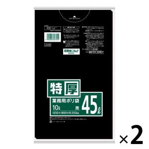 ゴミ袋 業務用 ポリ袋 黒 超厚手 45L 10...の商品画像