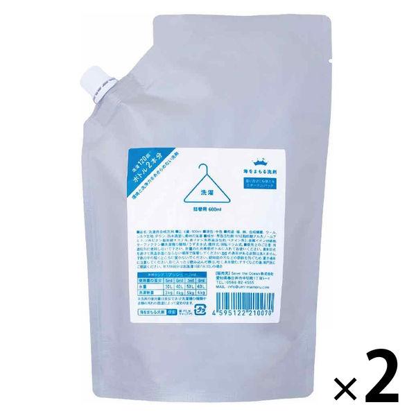 海をまもる洗剤 洗濯用 無香 詰め替え 600mL 1セット（1個×2） 衣料用洗剤 Save th...
