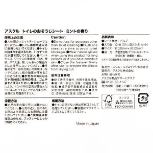 大王製紙 トイレのおそうじシート ミントの香り...の詳細画像1