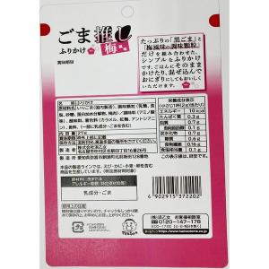 浜乙女 ごま推しふりかけ 梅風味 27g 1セ...の詳細画像2
