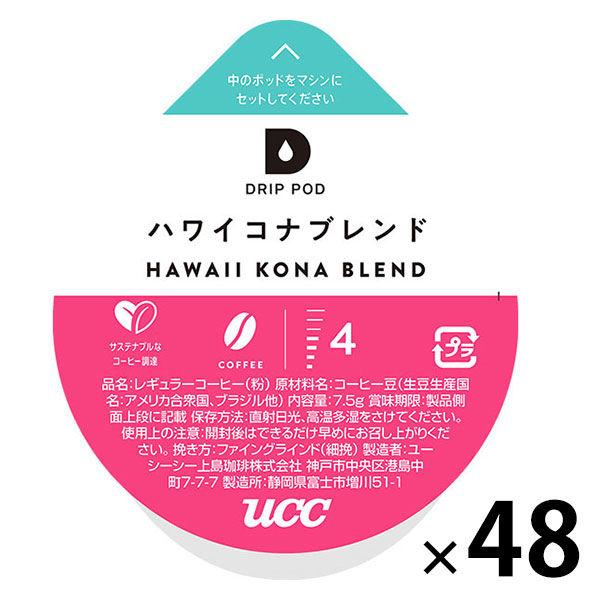 UCC DRIP POD（ドリップポッド） 専用カプセル ハワイコナブレンド 1セット（12個入×4...