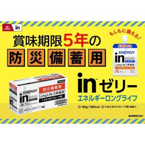 【非常食】森永製菓 inゼリー(インゼリー) ...の詳細画像1
