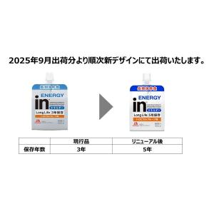 【非常食】森永製菓 inゼリー(インゼリー) ...の詳細画像2