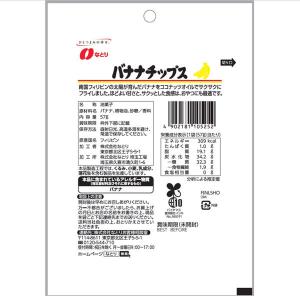 JOLLYPACK バナナチップス 1袋 なと...の詳細画像1