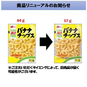 JOLLYPACK バナナチップス 1袋 なと...の詳細画像2