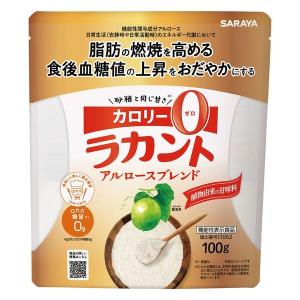 ラカント アルロースブレンド 100g 1個 サラヤ 植物由来 甘味料 機能性表示食品