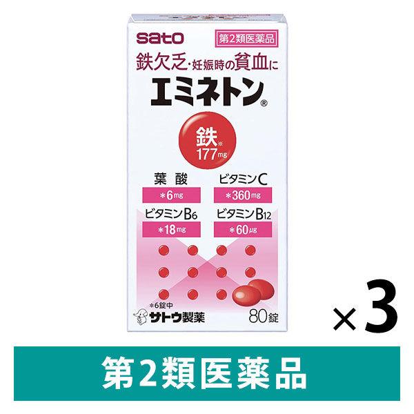エミネトン  80錠 3箱セット 佐藤製薬  増血薬 鉄剤 鉄欠乏 貧血 妊娠時の貧血 虚弱児 腺病...