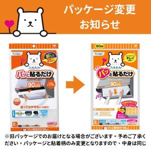 フィルたん パッと貼るだけ レンジフードフィル...の詳細画像1