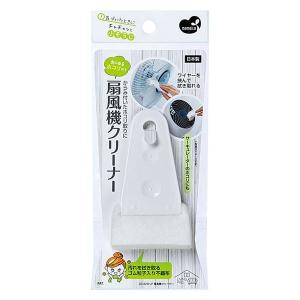 扇風機 クリーナー ホコリ取り 掃除用品 1本入...の商品画像