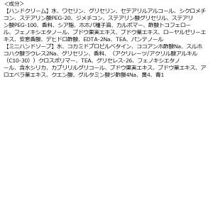 (セール)シャルドネ ハンドケアギフト ハンド...の詳細画像5