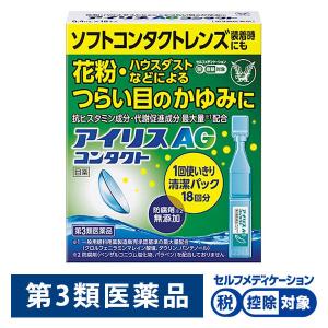 アイリスＡＧコンタクトの商品画像