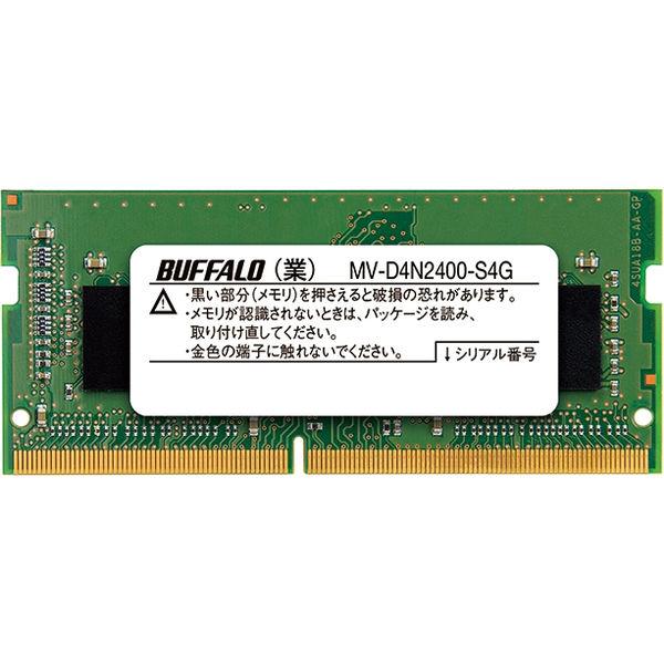 PC4ー2400(DDR4ー2400)対応 260Pin DDR4 SDRAM S.O.DIMM 4...
