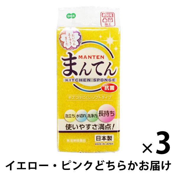 キッチンスポンジ まんてんスポンジ キズつけにくいソフトタイプ 新開発凸凹加工 抗菌 日本製 1セッ...