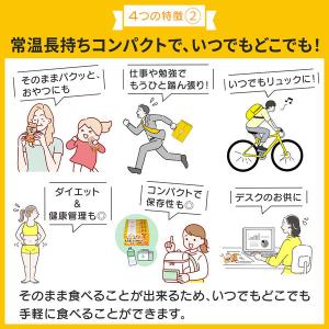 もち麦満腹バー 十六雑穀プラス 1セット(1個...の詳細画像5