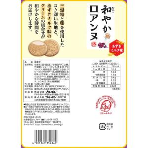 和やかロアンヌ 16枚入 1セット(1個×3)...の詳細画像2
