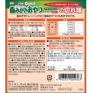 【アウトレット】【Goエシカル】訳あり ペット...の詳細画像5