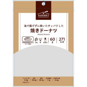 みんなのおやつ 焼きドーナツ 1袋 モントワール スイーツ 洋菓子