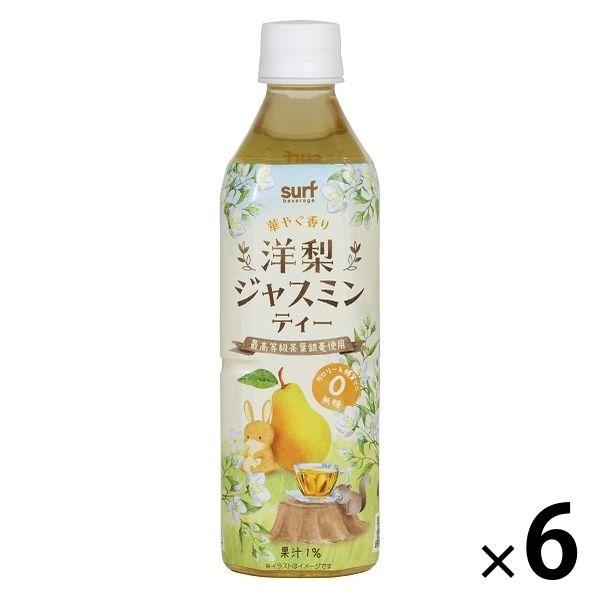 サーフビバレッジ 洋梨ジャスミンティー 500ml 1セット（6本）