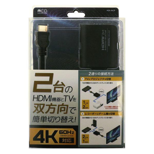 ナカバヤシ HDMIセレクタ 双方向 4K60P対応 HDS-4K2P 1個