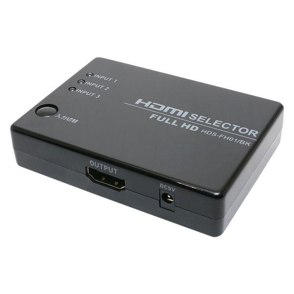 ナカバヤシ HDMIセレクタ フルHD対応 HDS-FH01/BK 1個