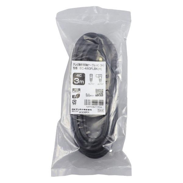 DXアンテナ テレビアンテナケーブル 3m F字プラグL字プラグ 2K 4K 8K対応 ブラック E...