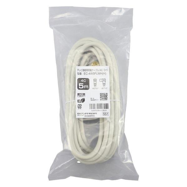 DXアンテナ テレビアンテナケーブル 5m F字プラグL字プラグ 2K 4K 8K対応 ホワイト E...