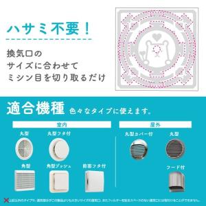 フィルたん アレルブロックフィルター お部屋・...の詳細画像4