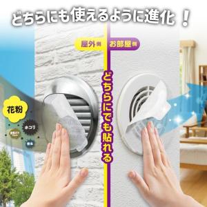 フィルたん アレルブロックフィルター お部屋・...の詳細画像5