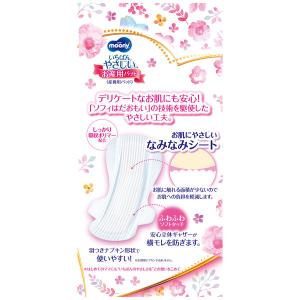 ムーニー お産用ケアパッド Sサイズ 1個(2...の詳細画像1