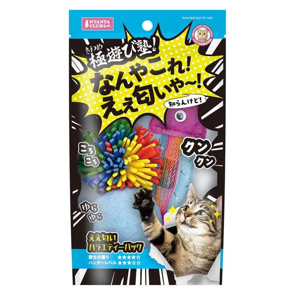 極遊び塾！ええ匂いバラエティーパック 3個入 1個 マルカン 猫用 おもちゃ