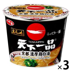 サッポロ一番 名店の味 天下一品 京都濃厚鶏白湯 ミニカップ 1セット（1個×3） サンヨー食品