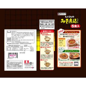 5食入みそ煮込 1個 寿がきや食品の詳細画像1