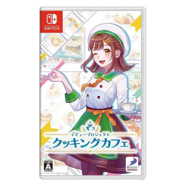 ディースリー・パブリッシャー Nintendo Switch デビュープロジェクト クッキングカフェ...