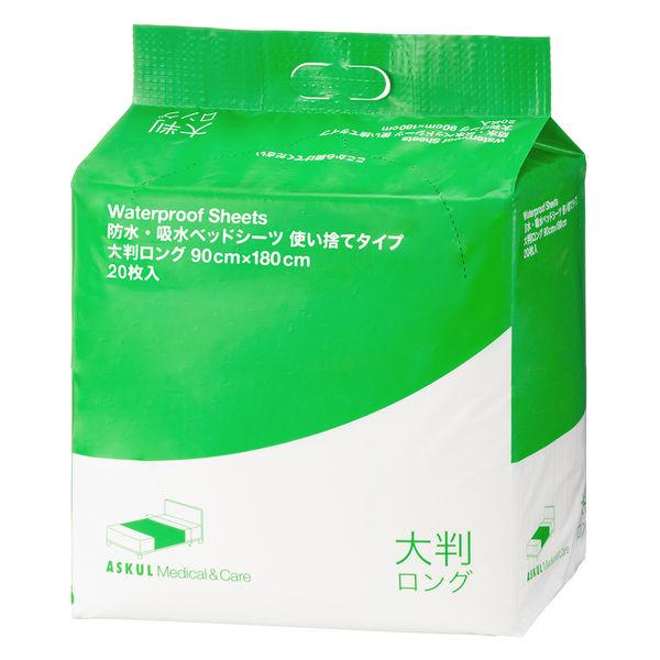 使い捨て防水・吸水ベッドシーツ 介護用 大判ロングタイプ 90cm×180cm 1袋（20枚）介護 ...
