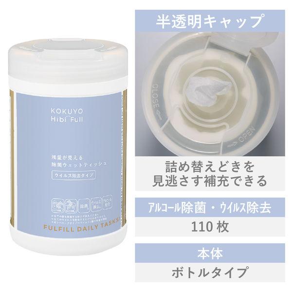 ウェットティッシュ ウイルス除去 残量が見える除菌ウェットティッシュ 110枚 本体 1セット（1個...