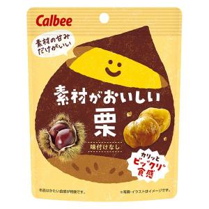 素材がおいしい栗 30g 1セット(1袋×6)...の詳細画像1