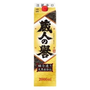 福徳長 蔵人の誉 淡麗辛口 パック 2L 1本 日本酒