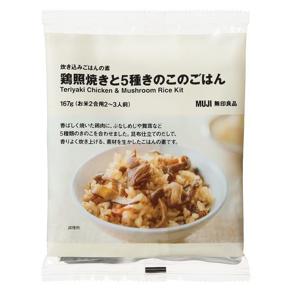 無印良品 炊き込みごはんの素 鶏照焼きと5種きのこのごはん 167g（お米2合用2〜3人前） 良品計...