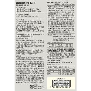 無印良品 炊き込みごはんの素 鶏照焼きと5種き...の詳細画像3