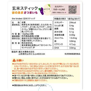 (7カ月頃から)カインデスト 手づかみおやつ ...の詳細画像1