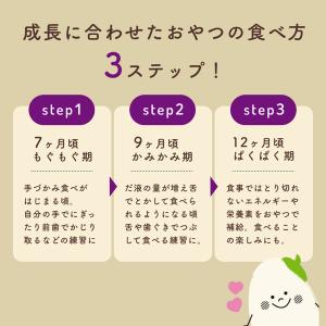 (7カ月頃から)カインデスト 手づかみおやつ ...の詳細画像5