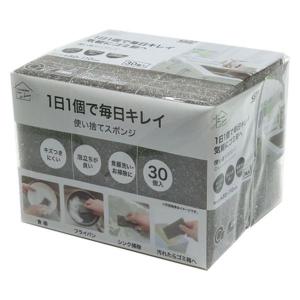 キッチンスポンジ 使い捨て 食器洗い 泡立ちが良い キズつけにくい 5×11cm グレー 1パック（30個入）オカザキ