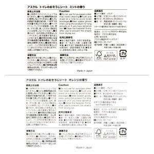 大王製紙 トイレのおそうじシート 12枚入 香...の詳細画像3