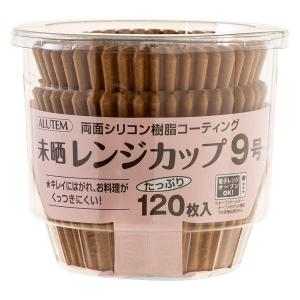 アルテム 未晒レンジカップ 9号 1個（120枚入）